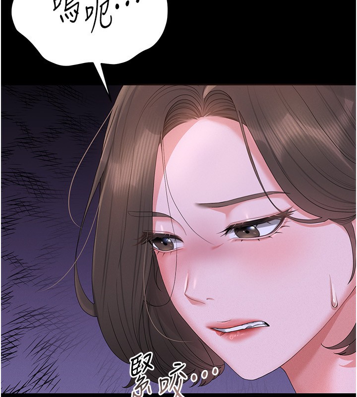 《猎艷管理员》第4话-嘴上说不要，下面却湿透了