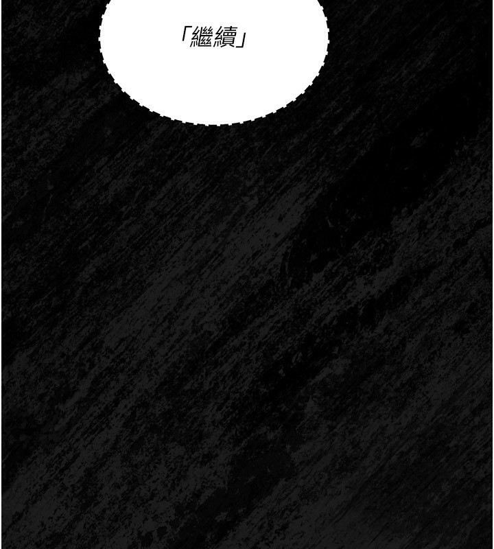 《猎艷管理员》第4话-嘴上说不要，下面却湿透了