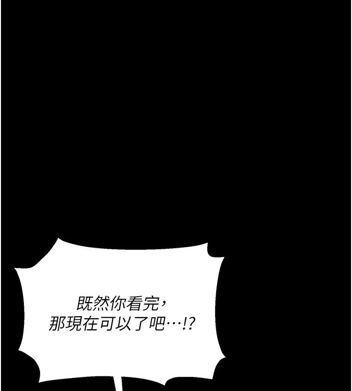 猎艷管理员第4话-嘴上说不要，下面却湿透了