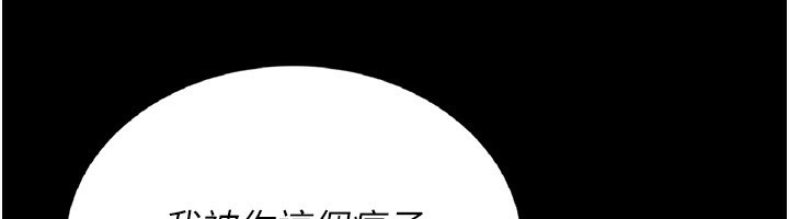 猎艷管理员第4话-嘴上说不要，下面却湿透了