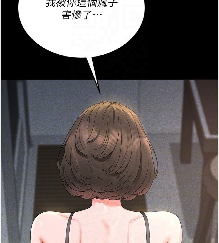 猎艷管理员第4话-嘴上说不要，下面却湿透了