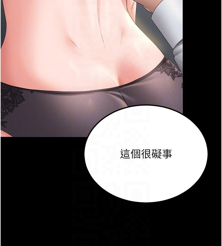 猎艷管理员第4话-嘴上说不要，下面却湿透了