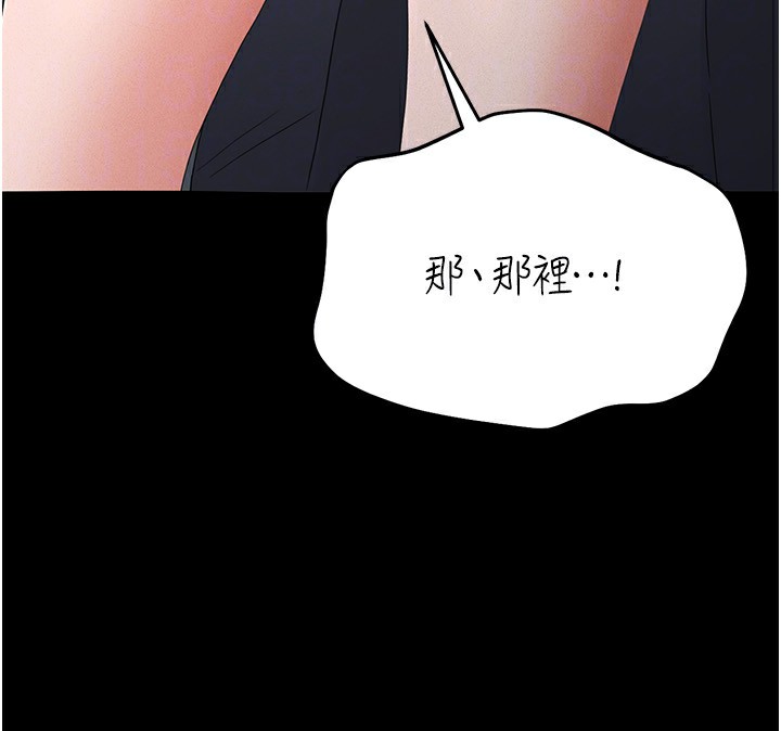 猎艷管理员第4话-嘴上说不要，下面却湿透了