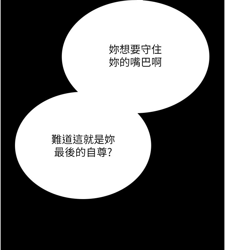 猎艷管理员第4话-嘴上说不要，下面却湿透了