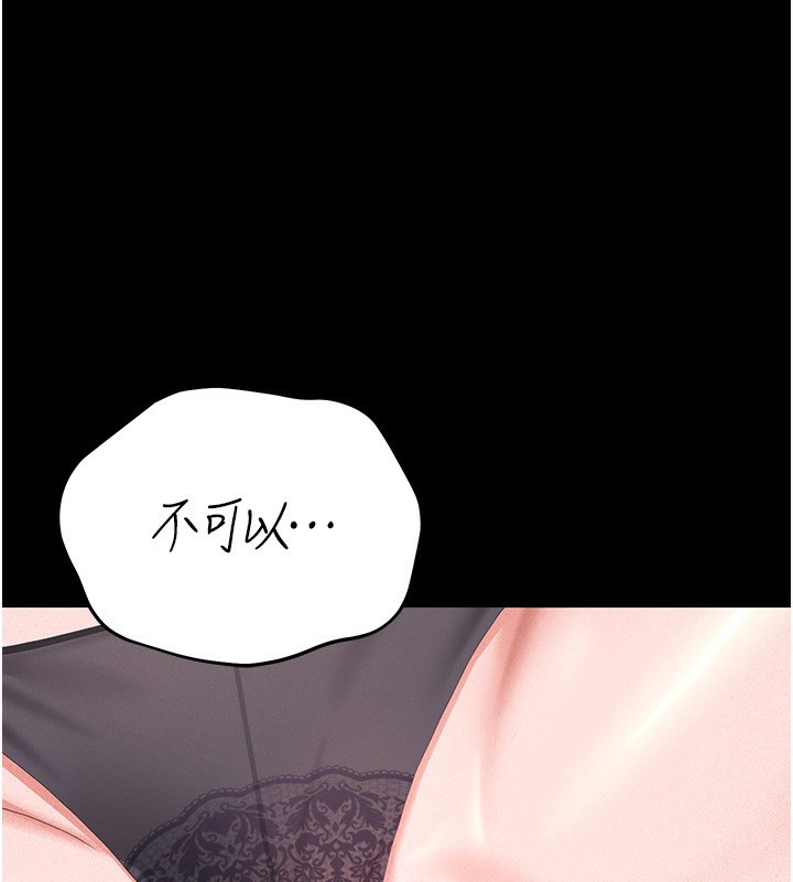 猎艷管理员第4话-嘴上说不要，下面却湿透了