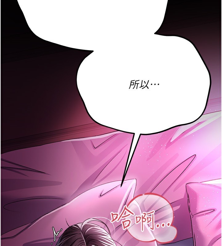 借妻條約第12話-我想接收你滿滿的「愛」