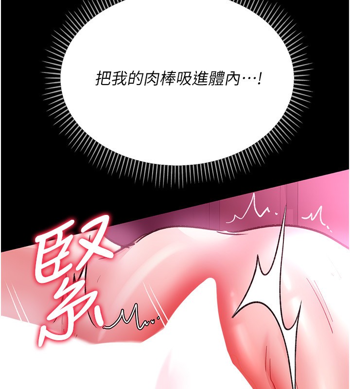 借妻条约第12話-我想接收你滿滿的「愛」