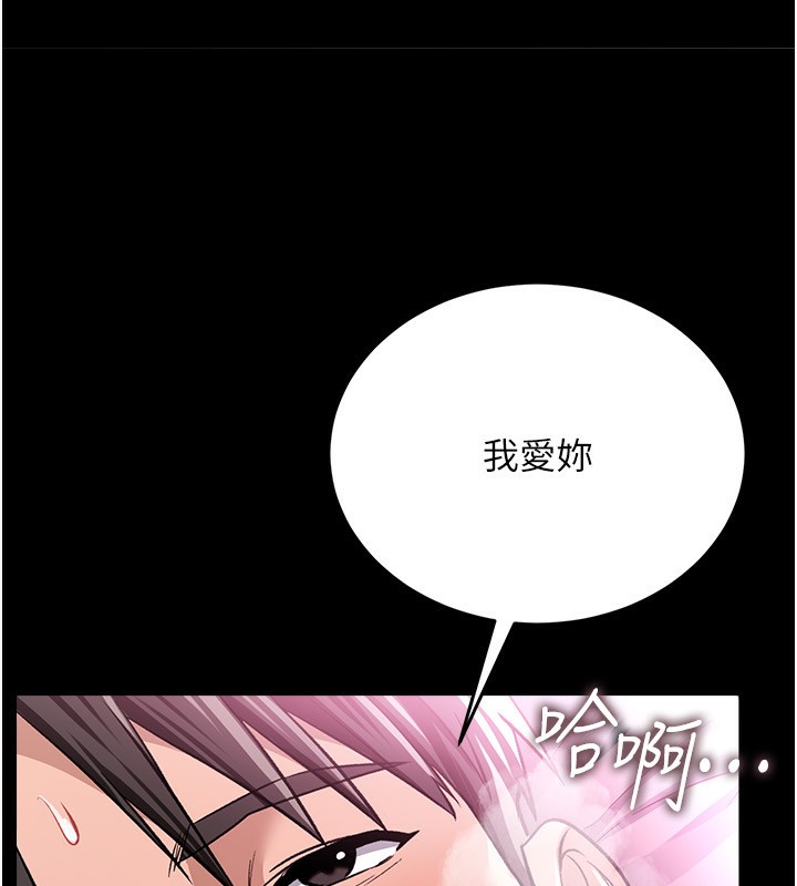 借妻條約第12話-我想接收你滿滿的「愛」