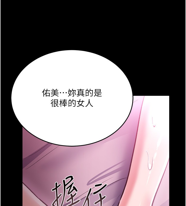 借妻条约第12話-我想接收你滿滿的「愛」