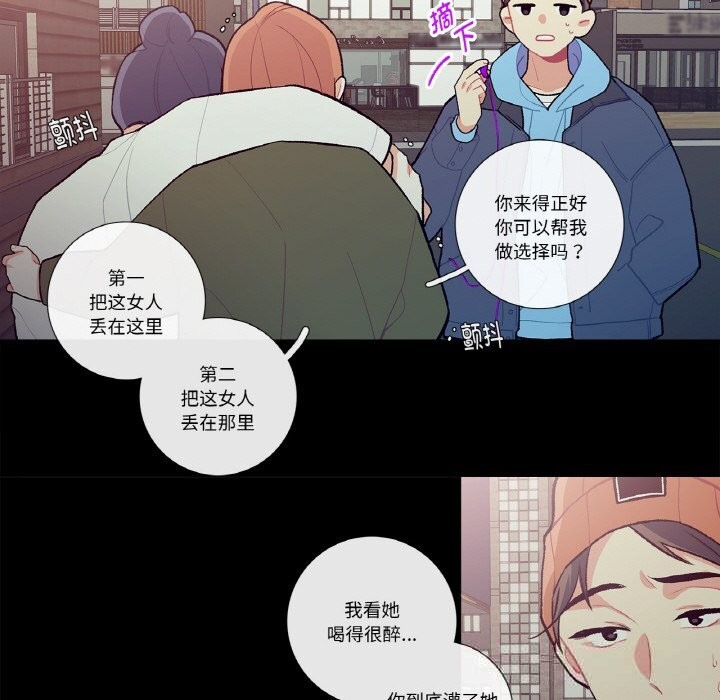 这都什么事儿啊?第9話