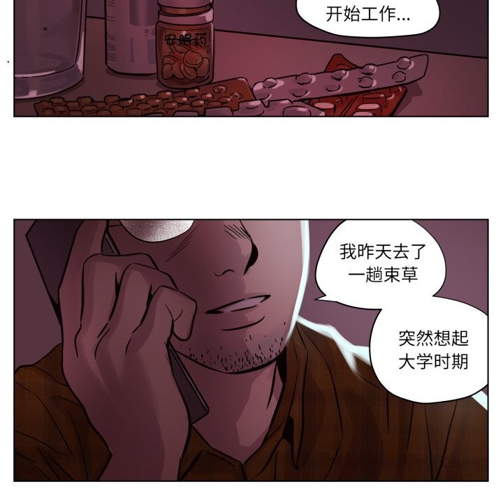 赎罪营第11話