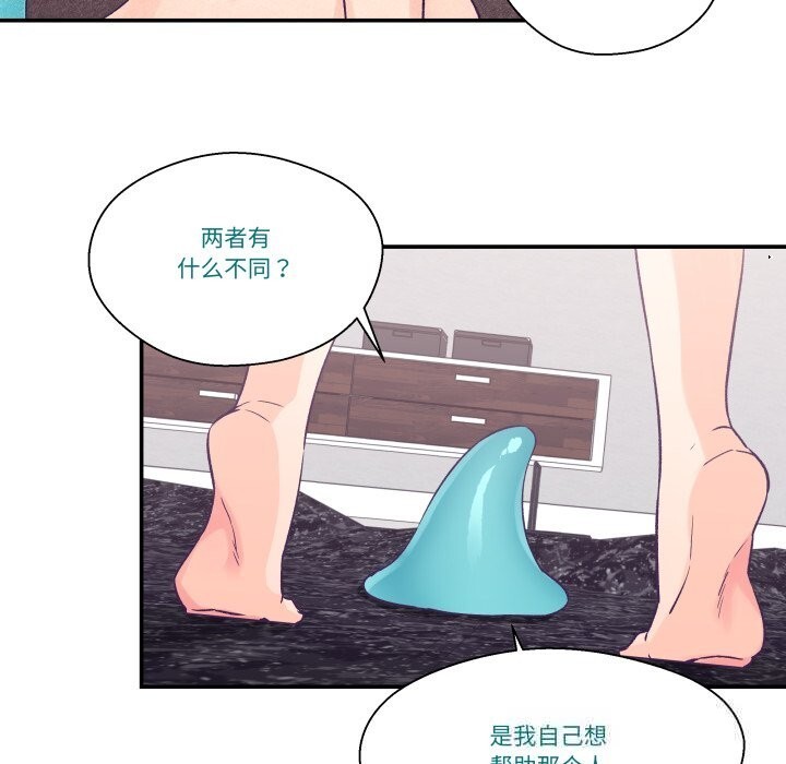 《柔软的爱人》第23话
