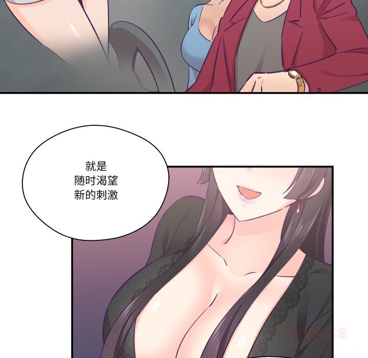 柔軟的愛人第23話