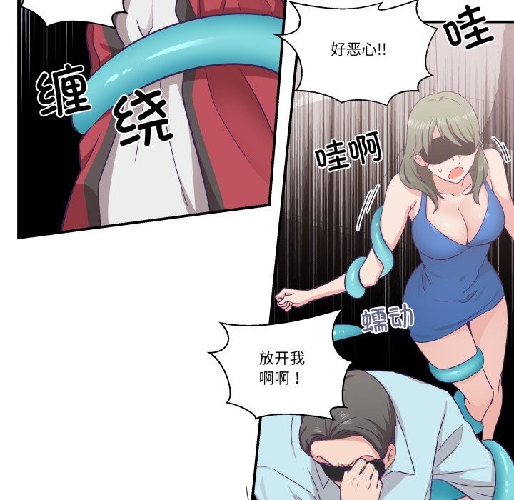 柔軟的愛人第23話