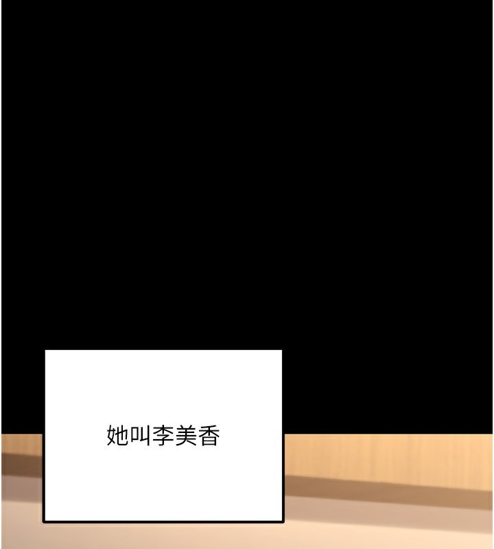 公務員的桃色副業第32話-我必須靠這個賺錢