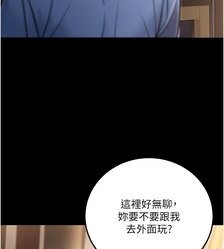 公務員的桃色副業第32話-我必須靠這個賺錢