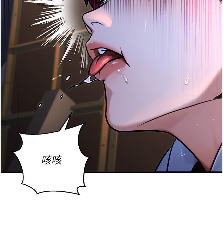 公務員的桃色副業第32話-我必須靠這個賺錢