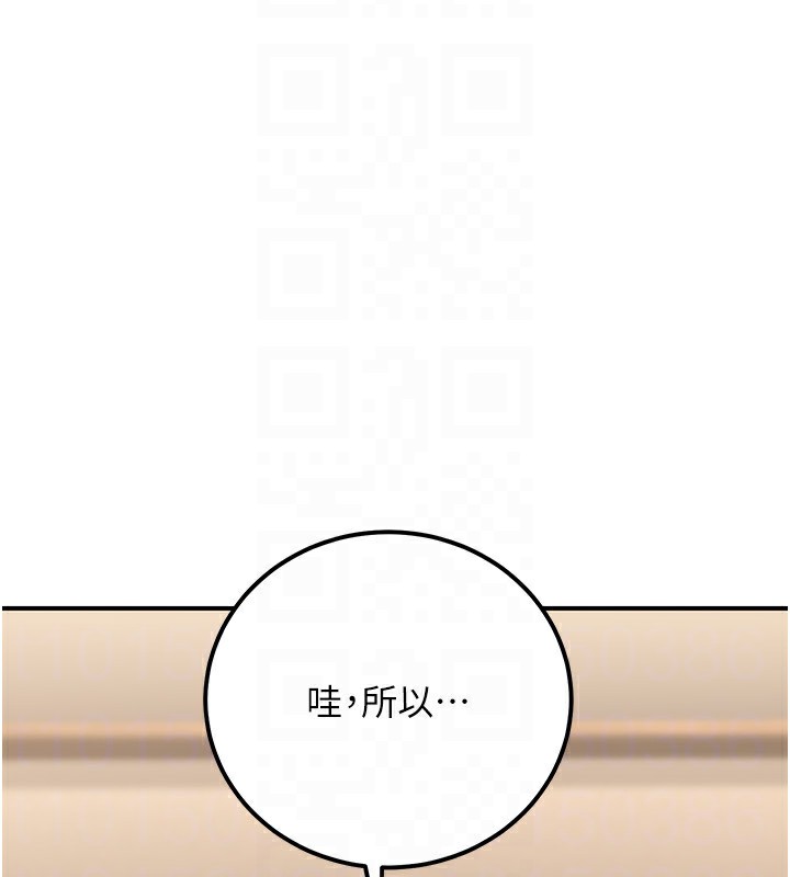 公務員的桃色副業第32話-我必須靠這個賺錢