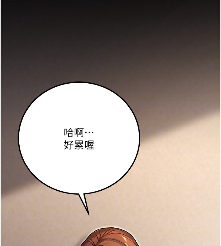 公務員的桃色副業第32話-我必須靠這個賺錢