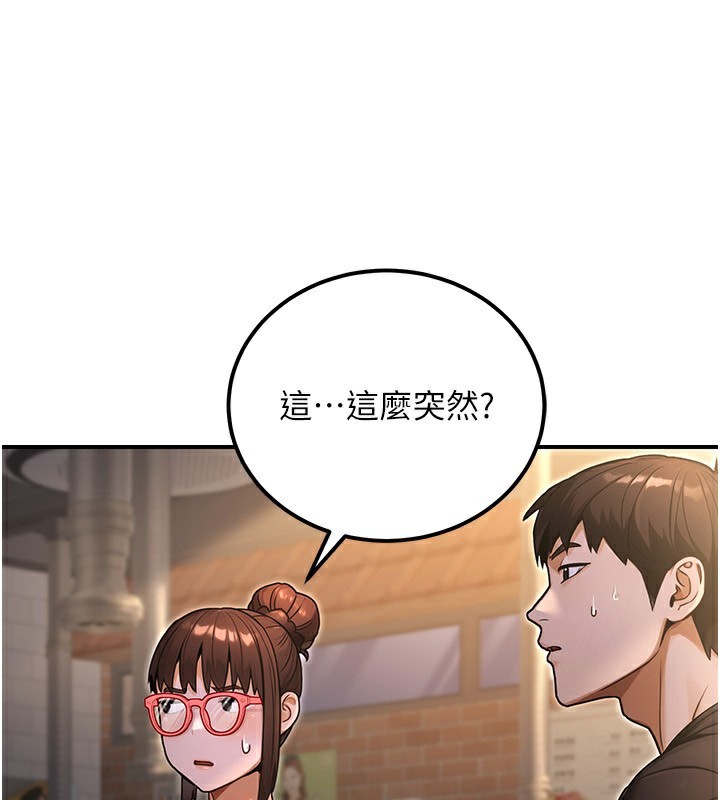 公務員的桃色副業第32話-我必須靠這個賺錢