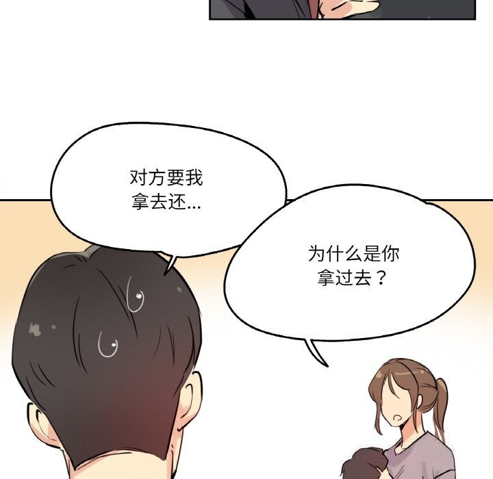 爸爸也疯狂第24話