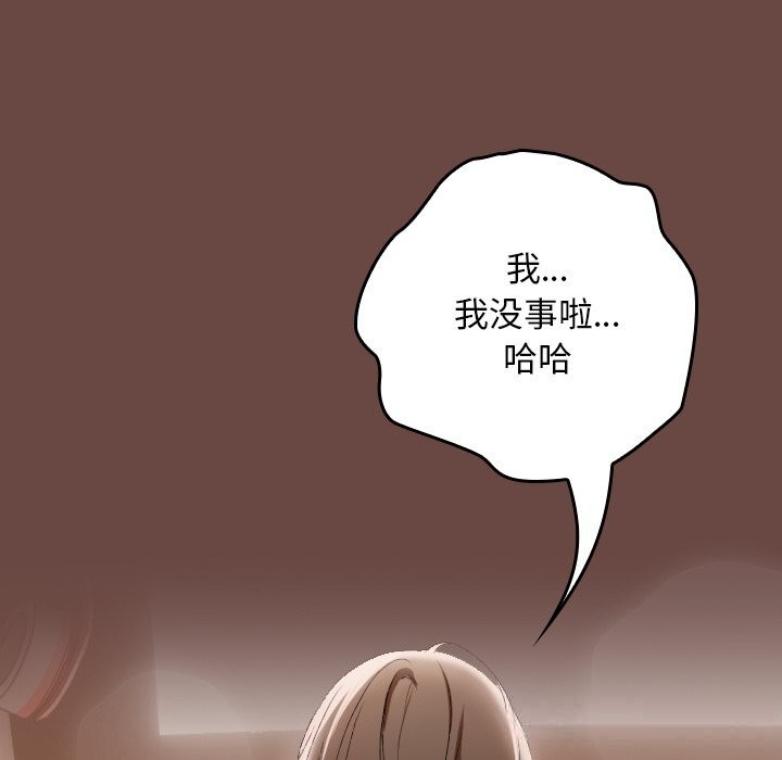 《超导体觉醒》第4话