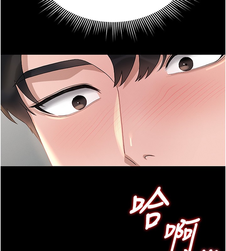 獵艷琯理員第5話-人妻還這麼緊，合理嗎?