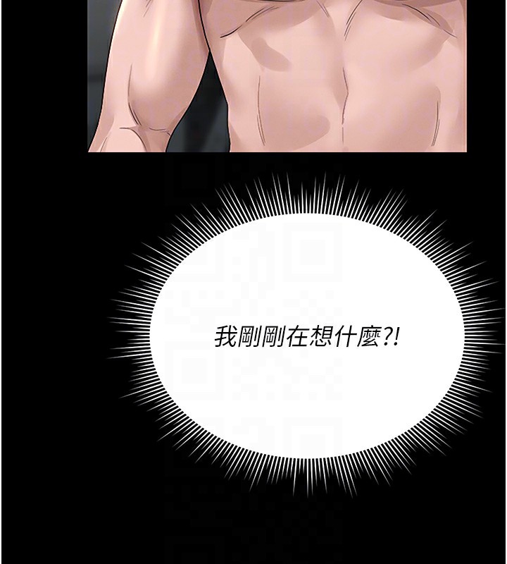 《猎艷管理员》第5话-人妻还这么紧，合理吗?