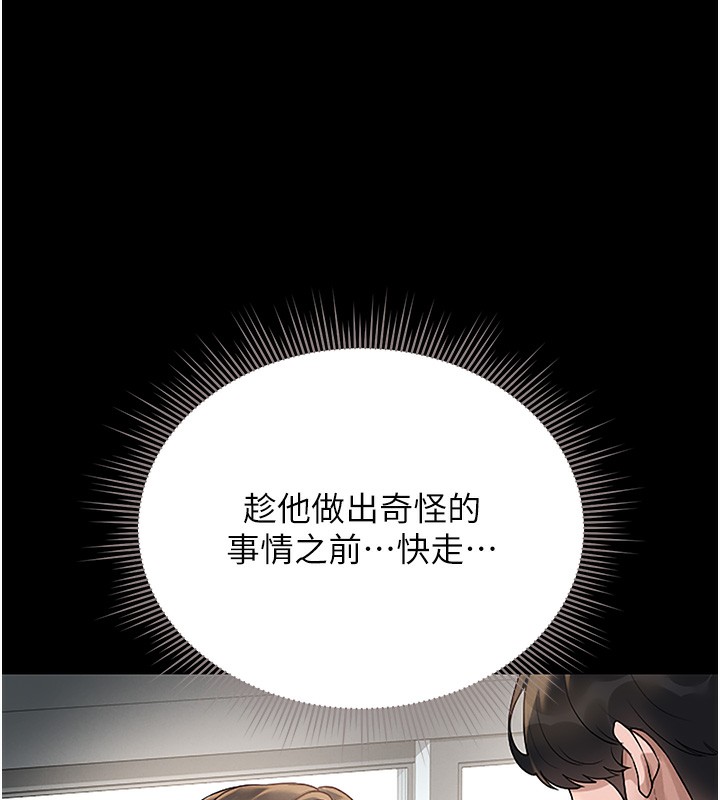 《猎艷管理员》第5话-人妻还这么紧，合理吗?