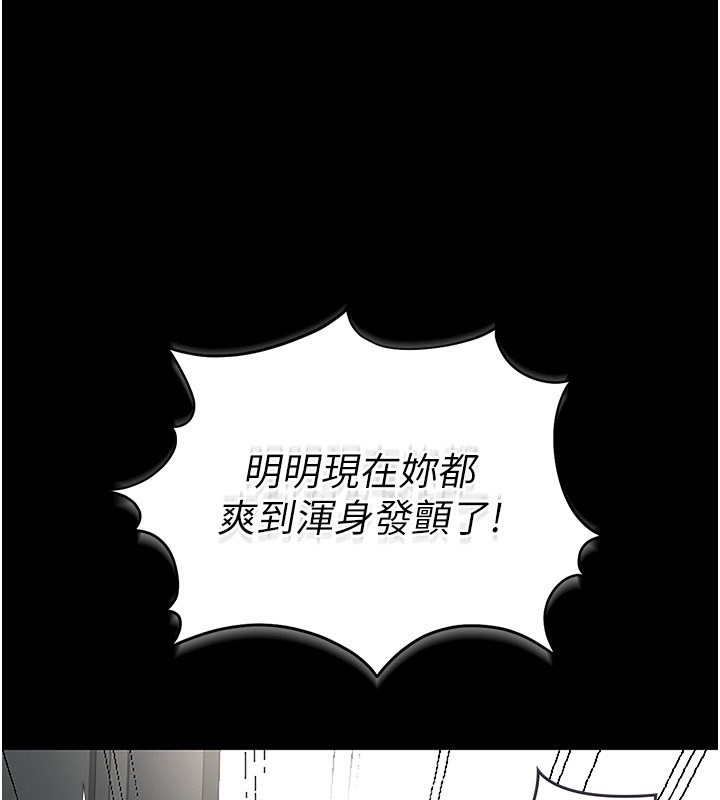 《猎艷管理员》第5话-人妻还这么紧，合理吗?