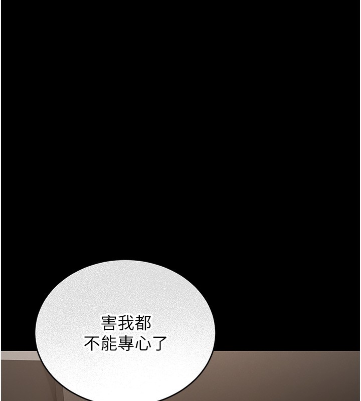 《猎艷管理员》第5话-人妻还这么紧，合理吗?