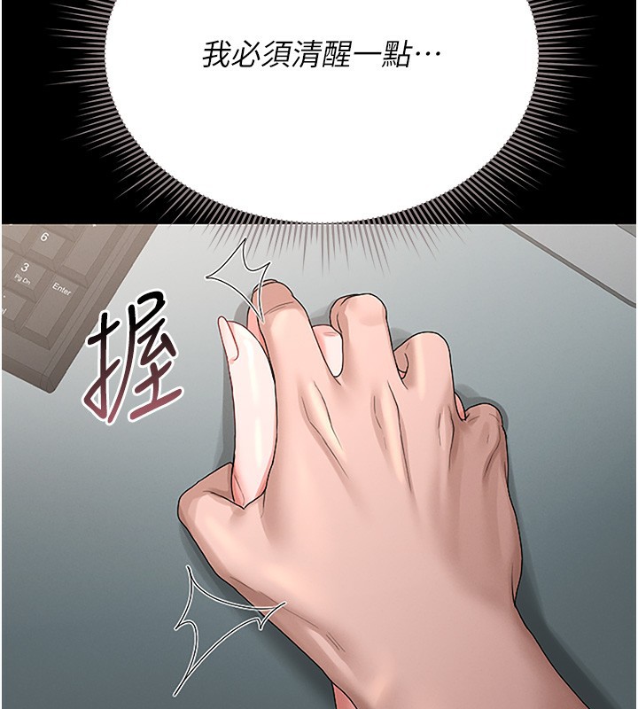 猎艷管理员第5話-人妻還這麼緊，合理嗎?