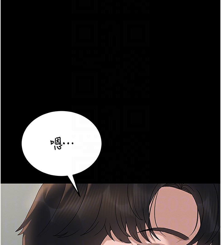 獵艷琯理員第6話-背德的絕妙快感
