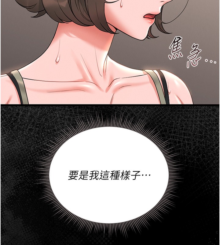 猎艷管理员第6話-背德的絕妙快感