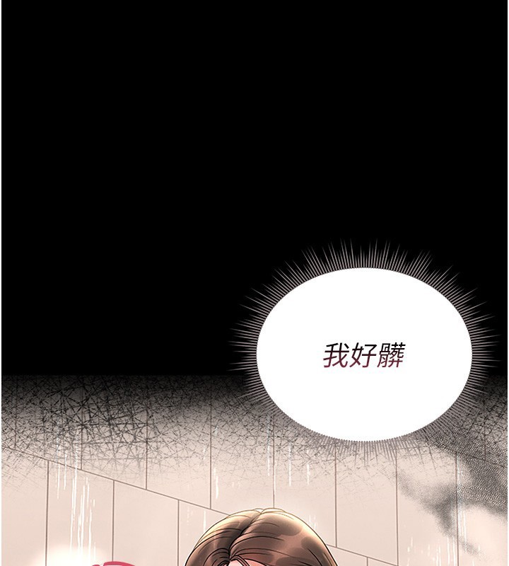 《猎艷管理员》第6话-背德的绝妙快感