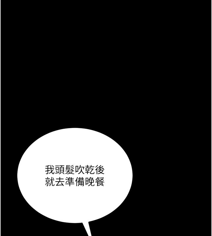 《猎艷管理员》第6话-背德的绝妙快感