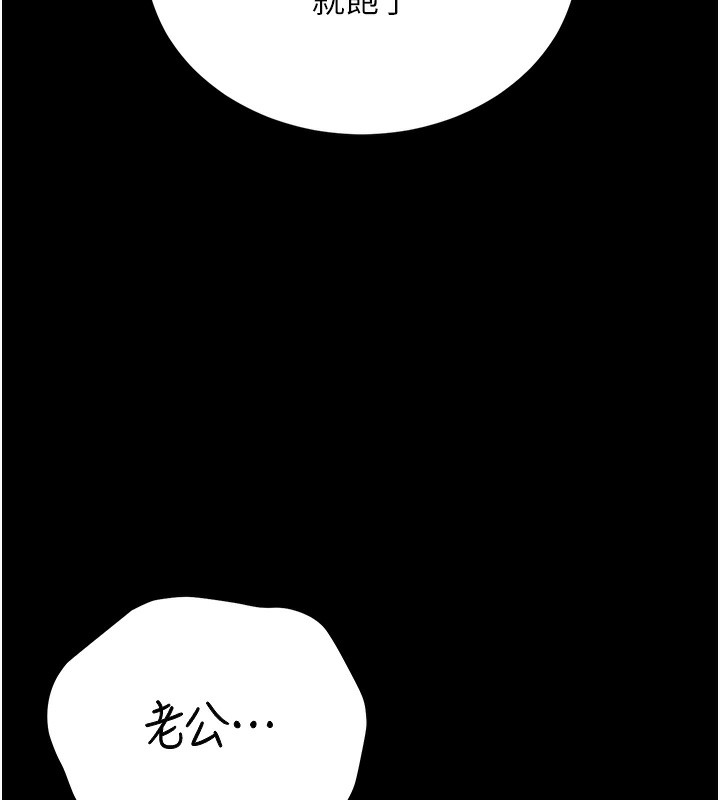 猎艷管理员第6話-背德的絕妙快感