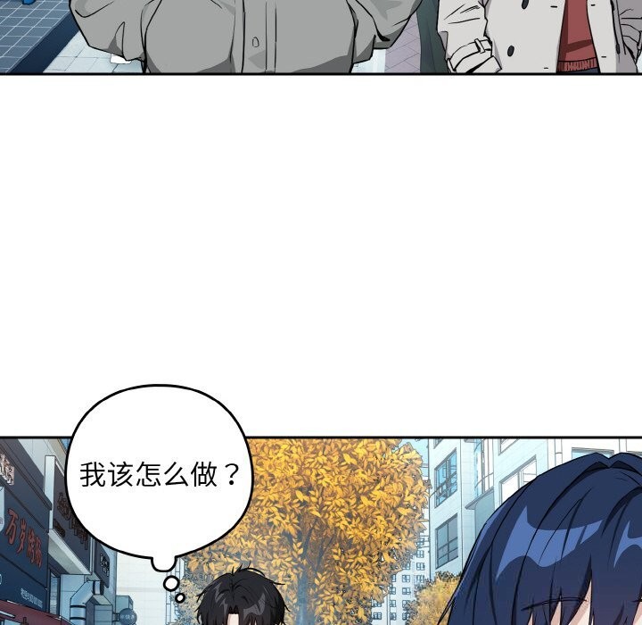 下班后的例行恋爱第71話