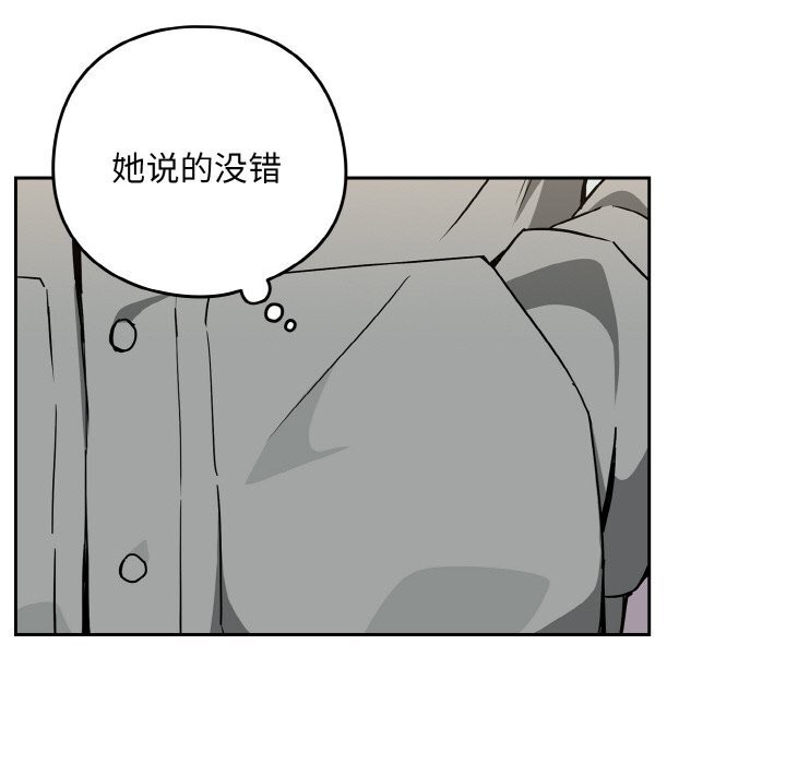 下班后的例行恋爱第71話