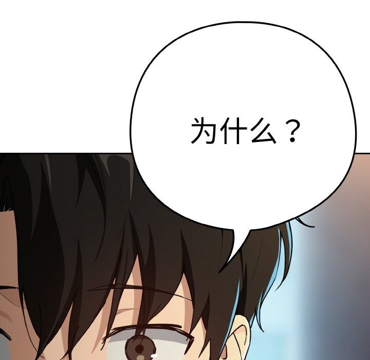 下班后的例行恋爱第71話