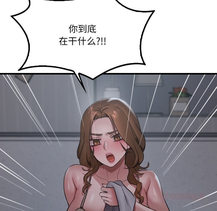 渴望占有她第79話