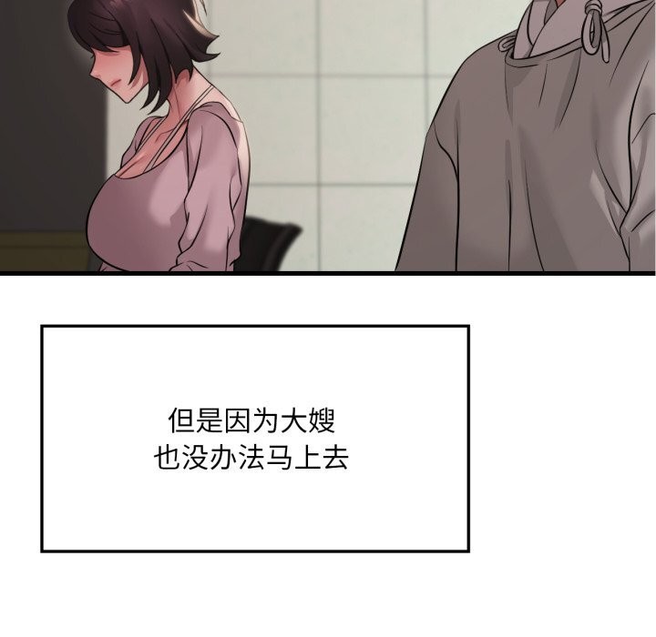 渴望占有她第79話