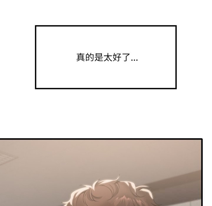 渴望占有她第79話