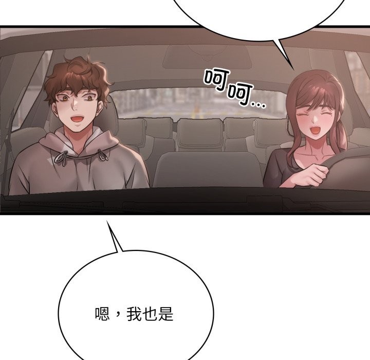 渴望占有她第79話