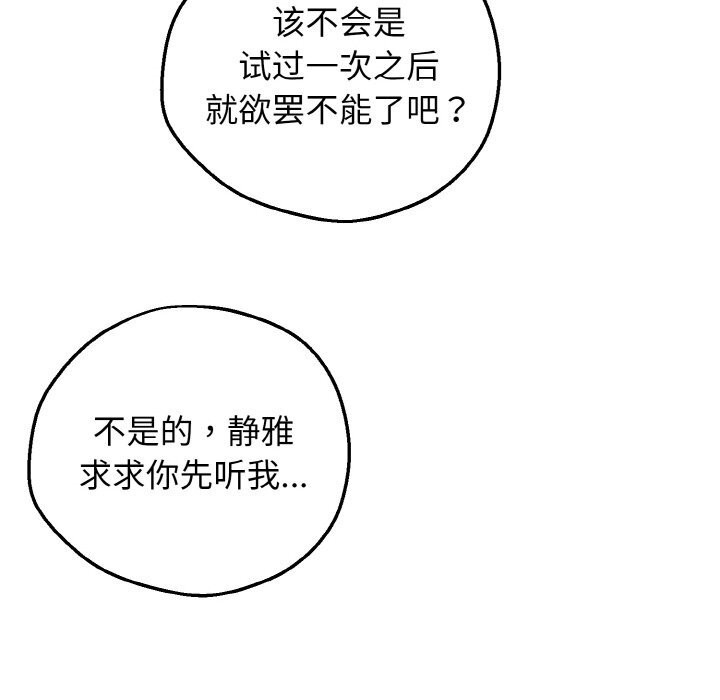 母女通喫計劃第10話