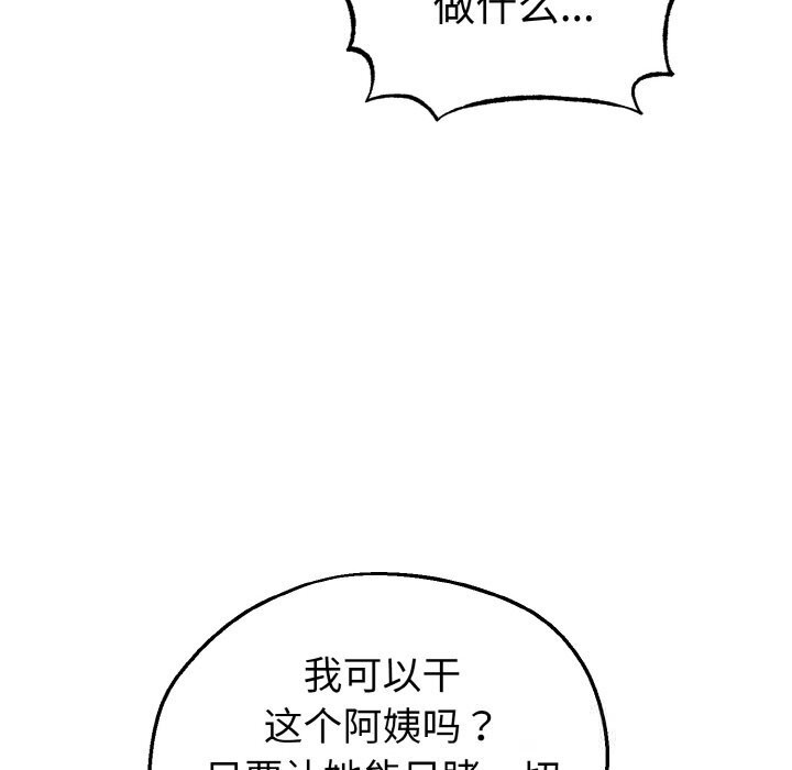 母女通喫計劃第10話