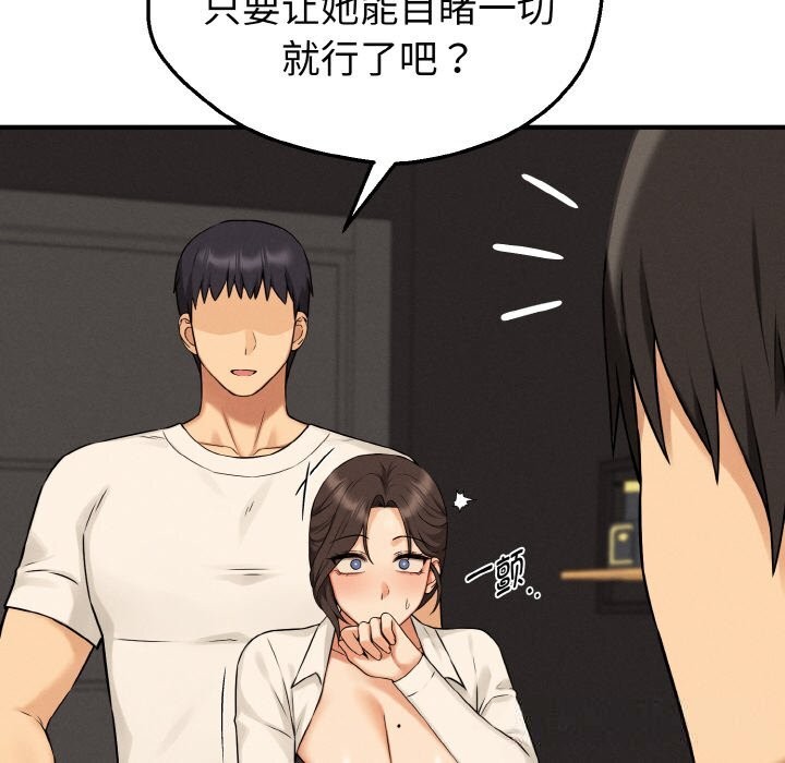 《母女通吃计划》第10话