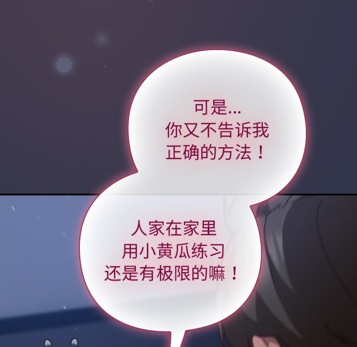 摸魚生存指南第14話