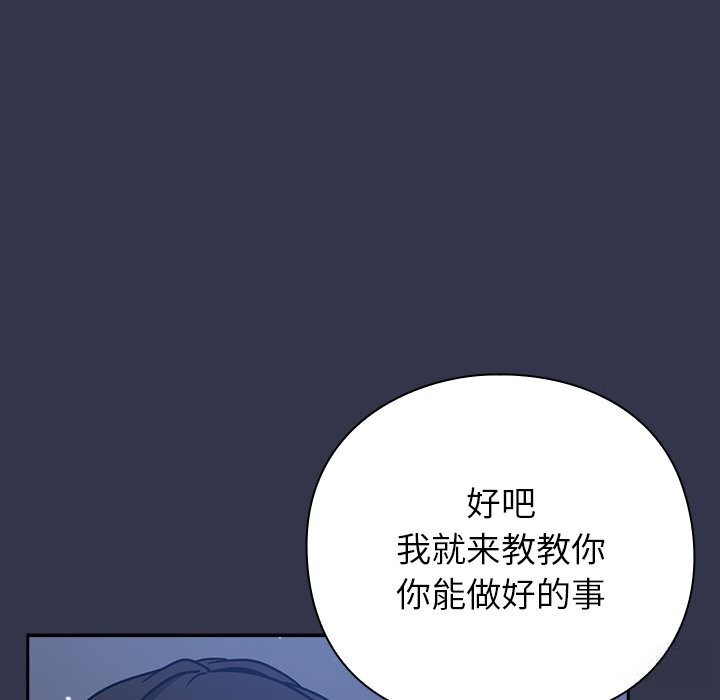 摸鱼生存指南第14話