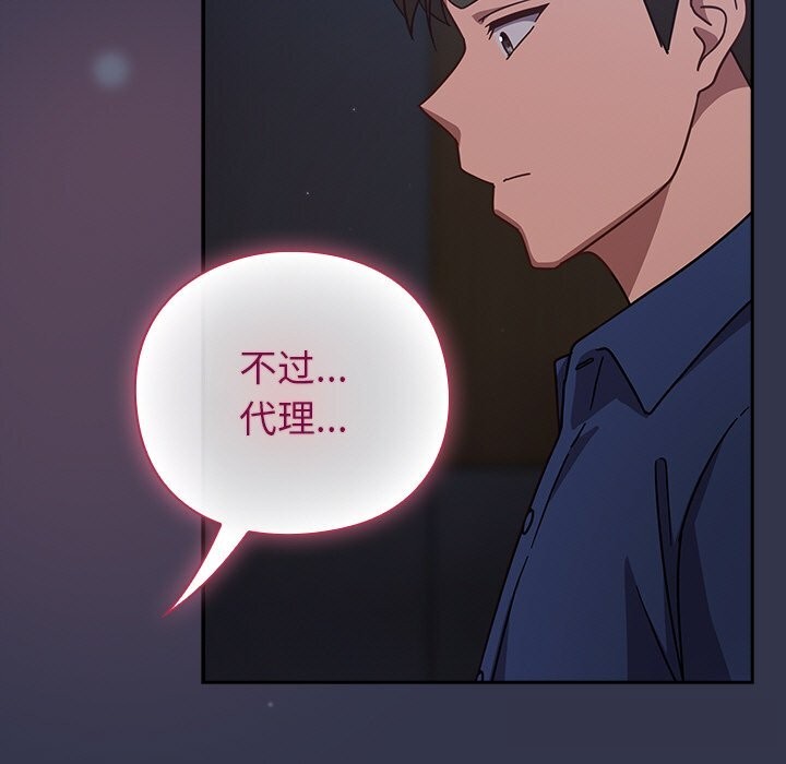 摸魚生存指南第14話
